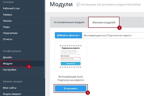Настройка всплывающего окна