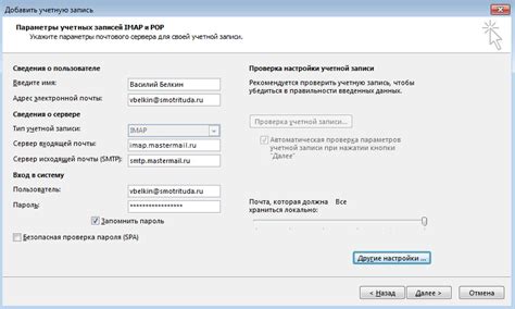 Настройка входящей почты в Outlook 2013 с использованием mail.ru