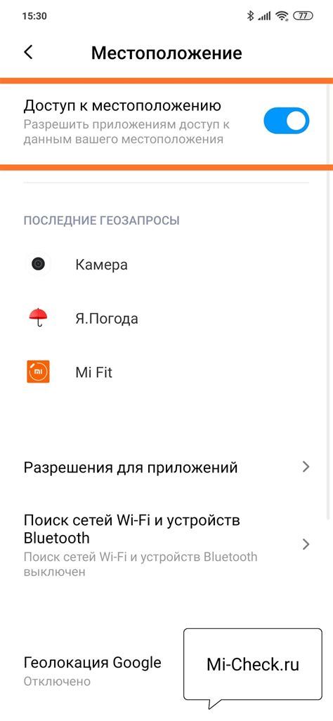 Настройка геолокации Билайн на телефоне супруги