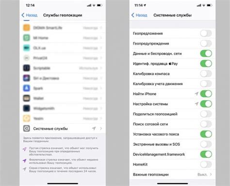 Настройка геолокации на iPhone: шаг за шагом руководство