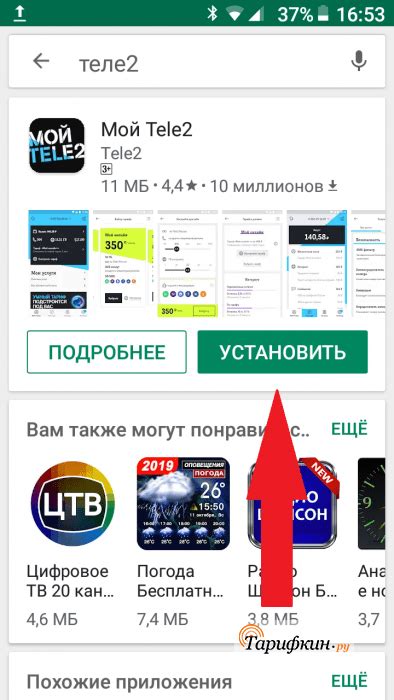 Настройка главной страницы Мой Теле2: первые шаги