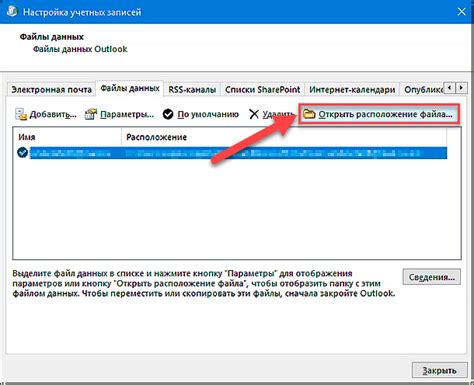 Настройка главной страницы Outlook: