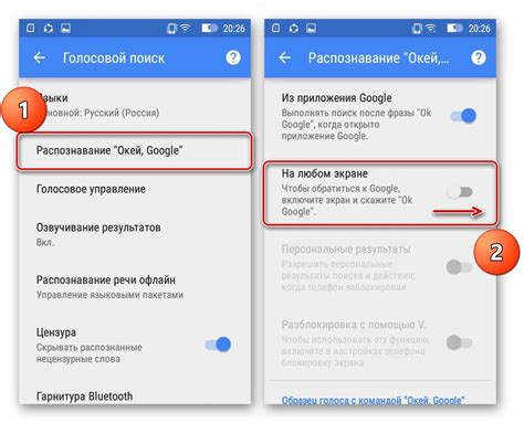 Настройка голосового управления Google на Android