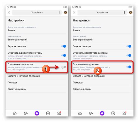 Настройка голосовых подсказок