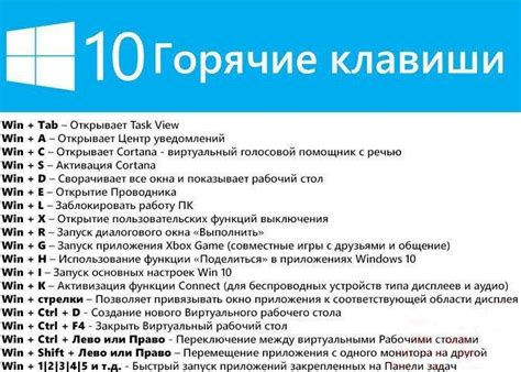 Настройка горячих клавиш для доступа к диспетчеру задач