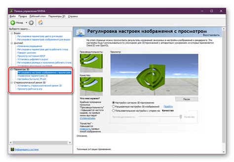 Настройка графики: точность и плавность изображения