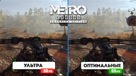 Настройка графики в игре Metro Exodus
