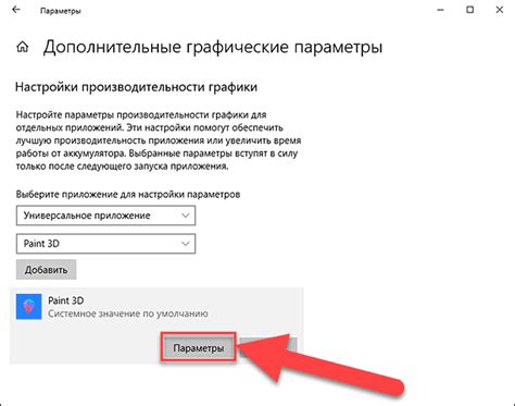 Настройка графики в метро