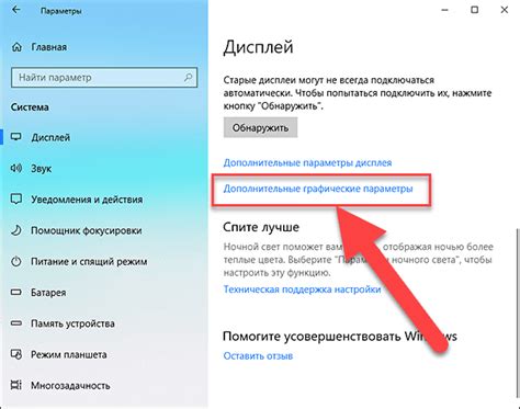 Настройка графики и анимации