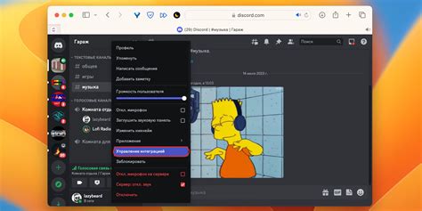 Настройка громкости бота в Discord