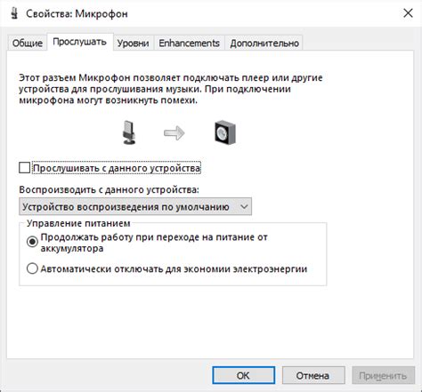 Настройка громкости микрофона в видеоконференц-сервисах