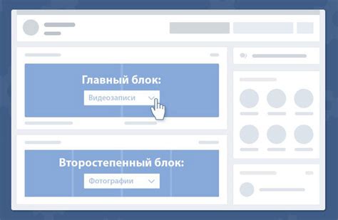 Настройка группы ВКонтакте