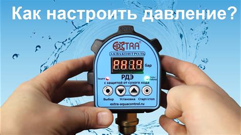 Настройка давления воздуха
