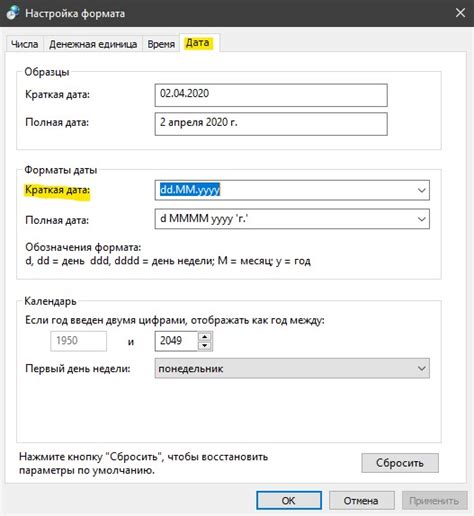 Настройка даты и дня недели