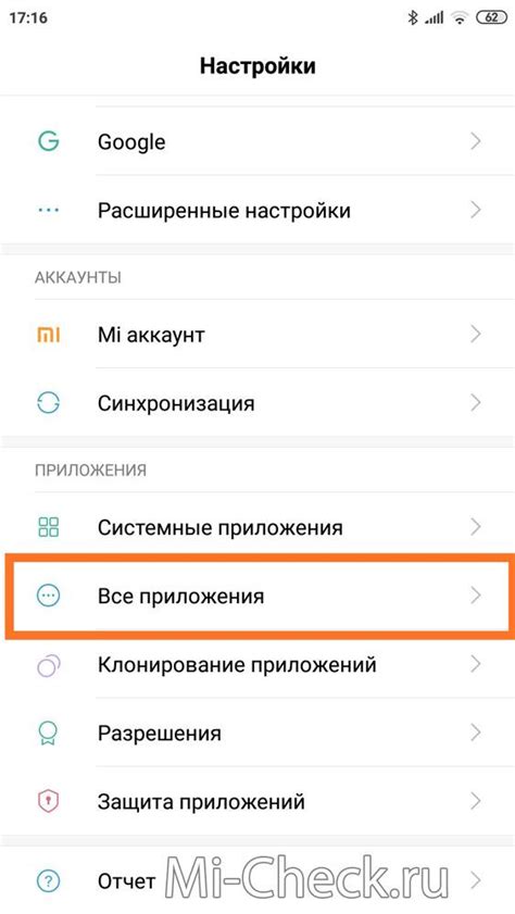 Настройка действий на входящие звонки на Xiaomi Poco X3