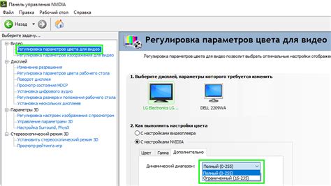 Настройка динамического диапазона для разных целей