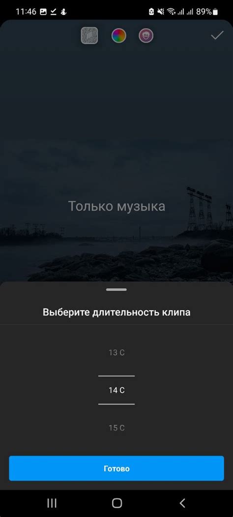 Настройка длительности вызова
