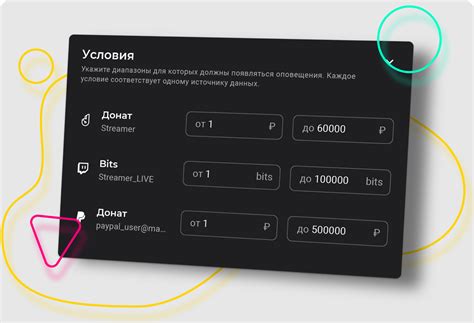Настройка донат алерта