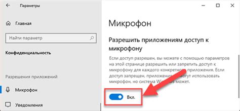 Настройка доступа к микрофону в Телеграм: пошаговая инструкция