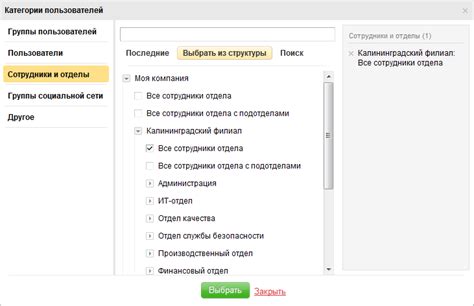 Настройка доступа к музыкальной библиотеке