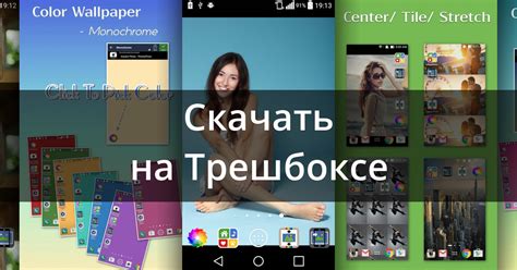 Настройка доступа к обоев в Android
