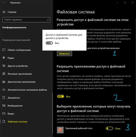 Настройка доступа к файловой системе и облачным хранилищам