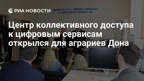 Настройка доступа к цифровым каналам