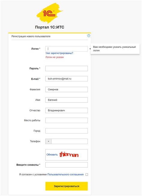 Настройка доступа к API в информационной системе