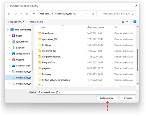Настройка доступных папок для загрузки
