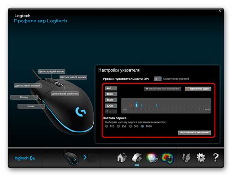 Настройка драйвера DPI на мышке Defender: шаг за шагом