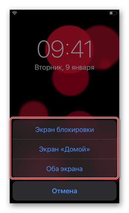 Настройка живых обоев в настройках звонка