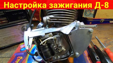 Настройка зажигания мопеда