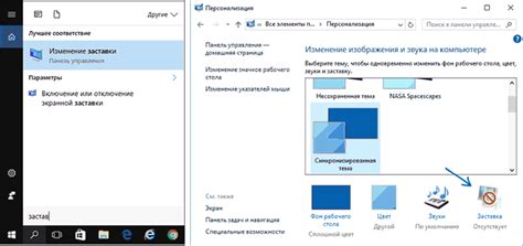 Настройка заставки на мобильном устройстве
