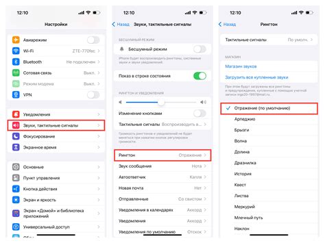 Настройка звонка через настройки iPhone
