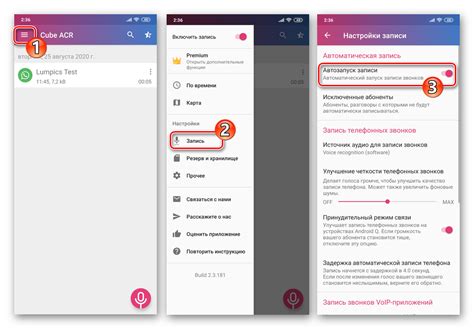 Настройка звонков в WhatsApp