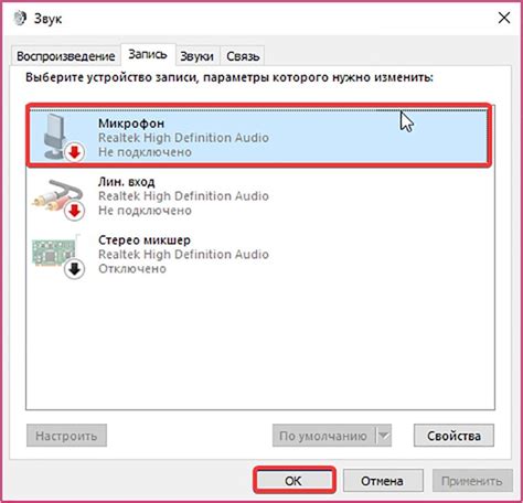 Настройка звука внутри приложений