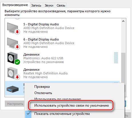 Настройка звука и управление наушниками от Айфона