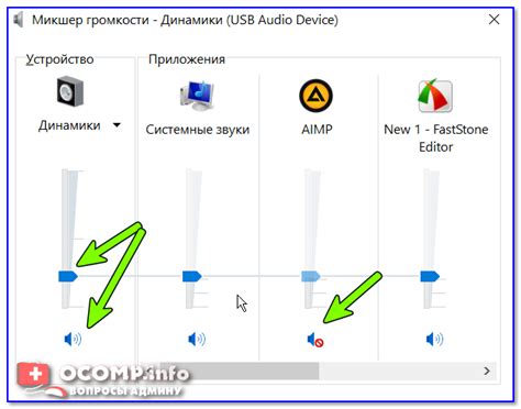 Настройка звука на ноутбуке Irbis