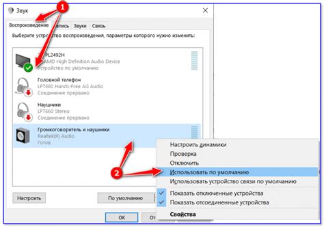 Настройка звука системных уведомлений