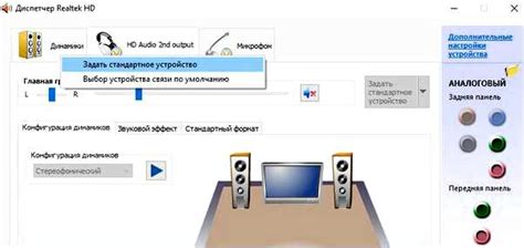 Настройка звукового баланса