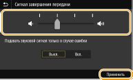 Настройка звуковых сигналов рации М333
