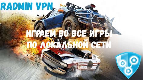 Настройка игры по локальной сети