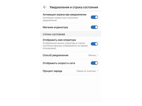 Настройка индикатора уведомлений