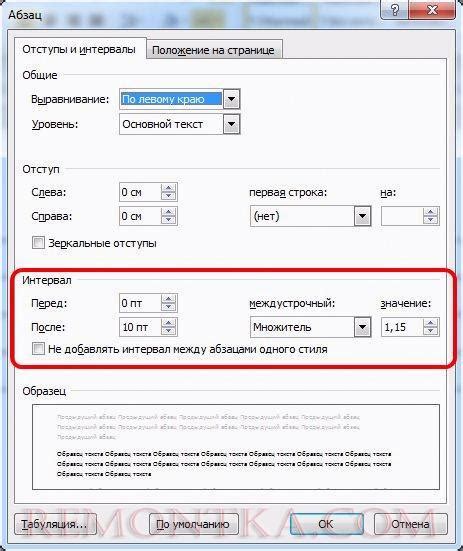Настройка интервала между кликами