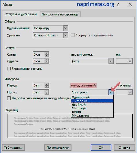 Настройка интервалов в CSS