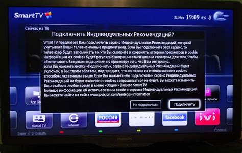 Настройка интернета на телевизоре Philips через телефон - готово!