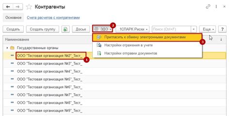 Настройка интернет-роуминга