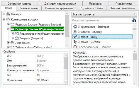 Настройка интерфейса Ворлда для лучшей навигации