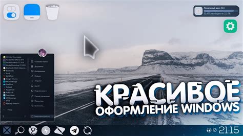 Настройка и активация темы