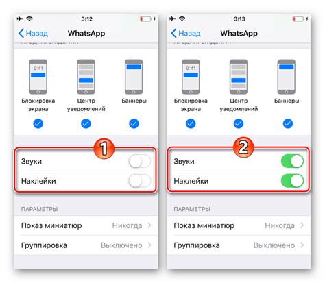 Настройка и активация WhatsApp